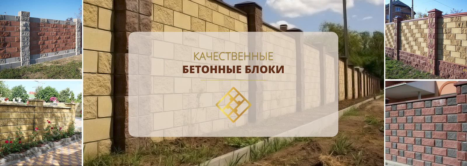 Бетонные блоки в Гадяче